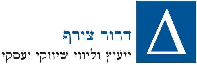 דרור צורף — ייעוץ וליווי שיווקי ועסקי
