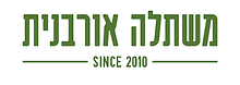 משתלה אורבנית