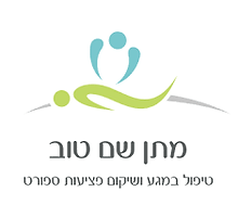 מתן שם טוב